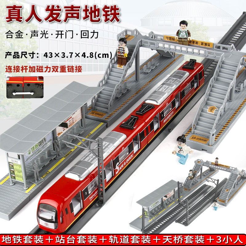Metallic simulation city subway train alloy model, realistic voice