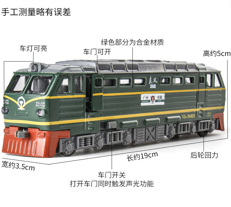 Модель поезда 金属仿真东风11z型内燃机车 df11z 声光回力火车模型玩具怀旧系列