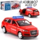 Choi Po Cheng Cheng 1:43 Jeep Audi Q7 Police Car Mô hình Xe Đồ chơi Mở cửa Pullback Boy Gift - Chế độ tĩnh máy bay mô hình điều khiển từ xa