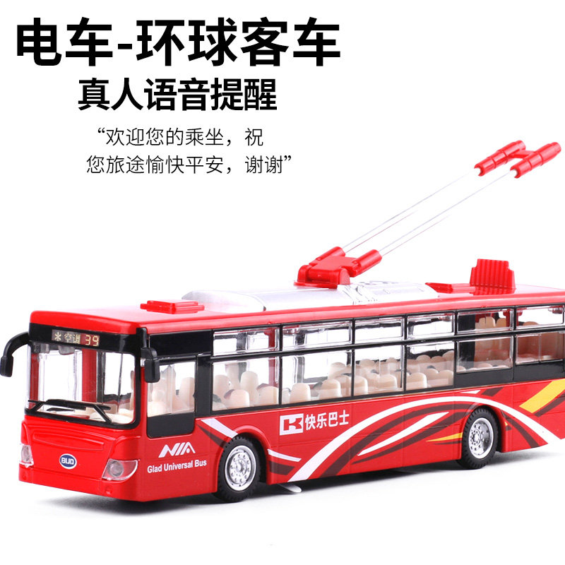 Jiaye single-section bus electric bicycle 1:48 lengthened bus Alloy car model toy car Pull-back car model toy