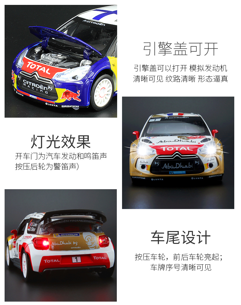 Citroen DS3 Rally Racing Hợp Kim Mô Hình Xe Âm Thanh và Ánh Sáng Kéo Trở Lại Trẻ Em của Món Quà Đồ Chơi Mô Hình Tĩnh xe đồ chơi cho bé