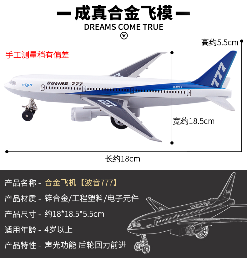 Caipo máy bay hợp kim Boeing 777 dân sự máy bay máy bay chở khách âm thanh và ánh sáng tĩnh máy bay mô hình đồ chơi airbuster shop đồ chơi mô hình
