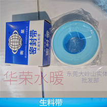 Raw material tape Raw tape Sewer sealing tape 20 meters waterproof thickened high quality