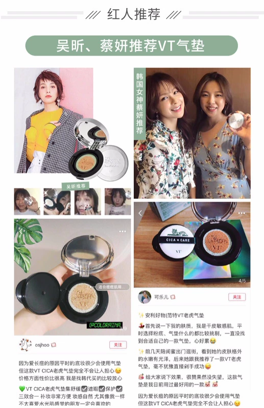 Yang Xia Hàn Quốc nhập khẩu Fantasy vt tiger air cushion BB cream Centella asiatica kem che khuyết điểm dạng lỏng có thay thế bb cream cho da dầu