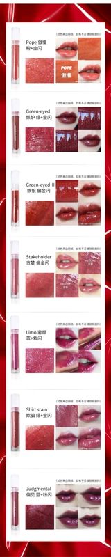 Yang Xia HEDONE bảy sin lip men men lip honey lip bóng gương phân cực dưỡng ẩm son môi màu trà sữa - Son bóng / Liquid Rouge