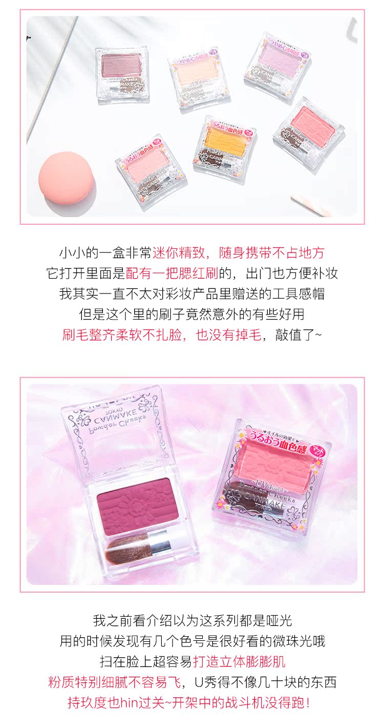 Yang Xia Nhật Bản CANMAKE khắc cánh hoa đơn sắc mờ 腮红 梅子 色 - Blush / Cochineal ma hong 3ce