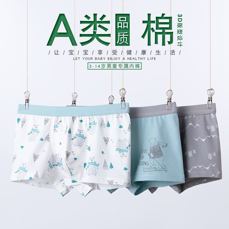 Boy Pants Pure Cotton Middle Boy Flat Corner Baby Pants Boy Shorts 1 3 5 7 9-year-old Children's underpants male
