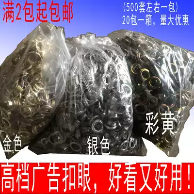 Mother buttonhole iron metal ring spray painting cloth X display rack ilabao Truss picture corns advertising buttonhole