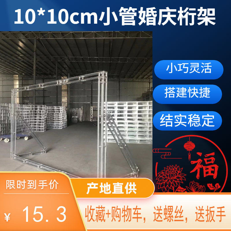 Hot-dip galvanized 10*10 small tube truss spray painting advertising exhibition stand wedding stage lighting background space rack pull net exhibition