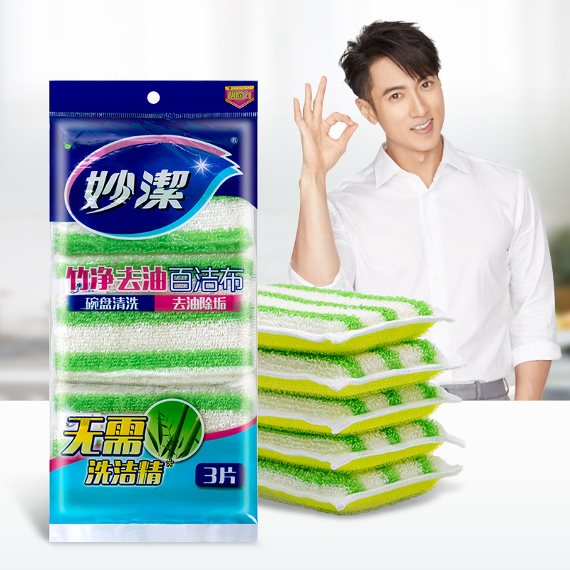 New hot sale Miaojie bamboo clean scouring cloth 3 pieces of kitchen household dishwashing brush pot oil removing cloth