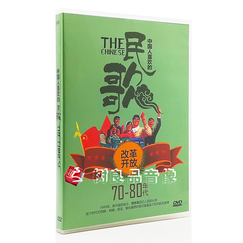 Folk Songs and Red Songs Dvd Discs, Classic Songs from the 70S-80S, Genuine High-Definition Karaoke Cds for Car Use