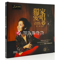 Genuine Miao Music Records Tong Li exclusive love to sing 7 Fever Music DSD 1CD disc female voice HIFI