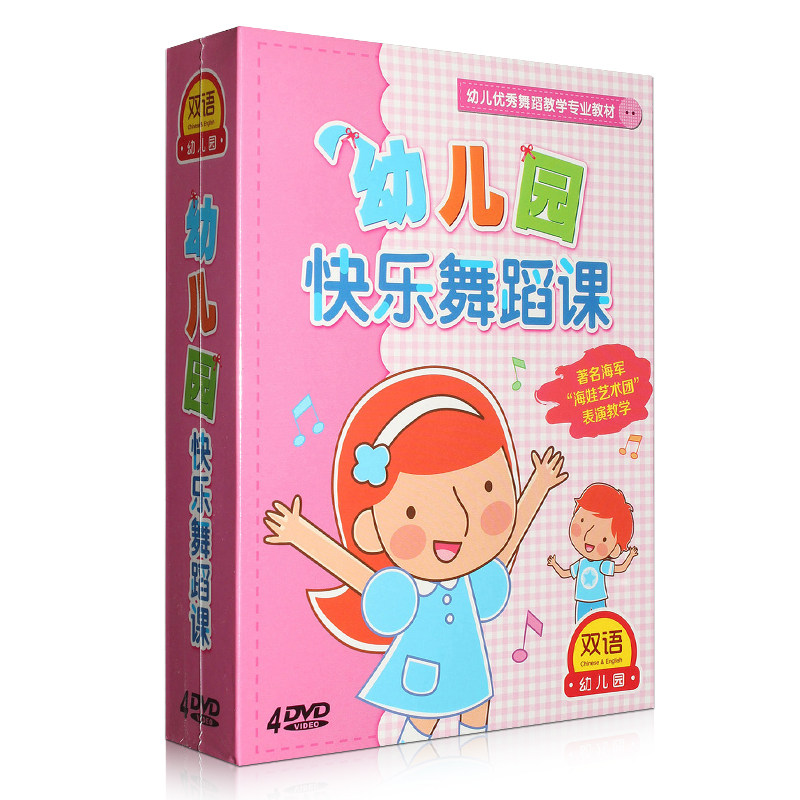 Children's video teaching genuine early education CD kindergarten learning dance tutorial HD DVD disc