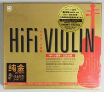 Genuine Longyuan record HIFI violin Pan Yinlin red classic violin 24k high quality CD 1CD