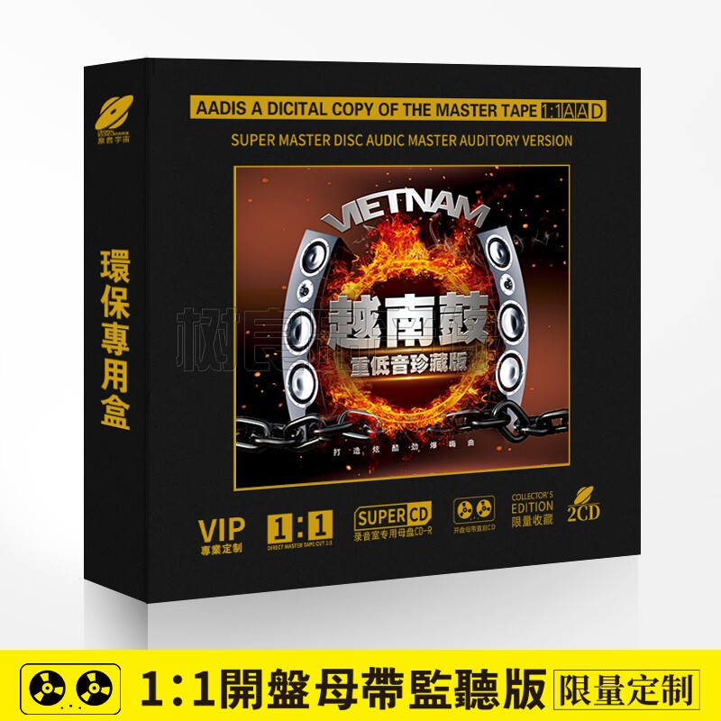 2026 Vietnamese Drum Dj Energetic Heavy Bass Original Master Tape 1:1 Direct Recording Lossless Sound Quality Car Cd Disc 2026 Vietnamese Drum Dj Energetic Heavy Bass Original Master Tape 1:1 Direct Recording Lossless Sound Quality Car Cd Disc