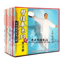 Genuine Qiao Jia Ren Martial Arts Pi Gua Quan Series Gua Quan Qinglong Quan Baji Quan Butt etc. 7VCD Guo Ruixiang