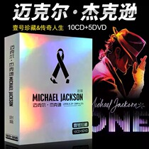 Michael Jacksons collection of commemorative classics collection of non-destructive vinyl car CD CD video dvd