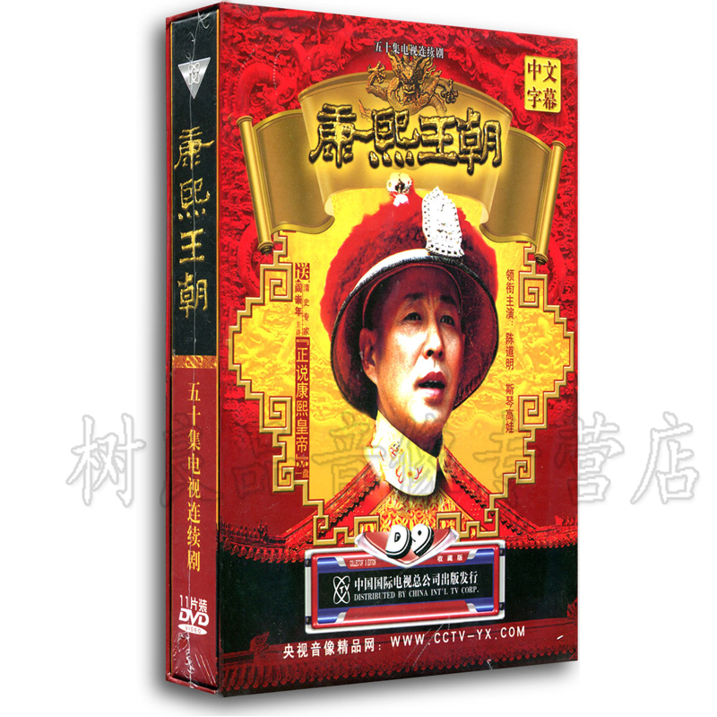 康熙王朝10 [DVD] o7r6kf1 康熙王朝10 [DVD] o7r6kf1 Amazon.co.jp: 完全版康煕王朝 [DVD