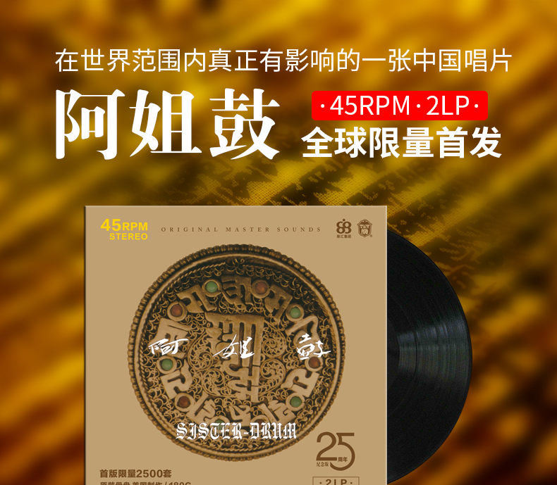 đầu đĩa than audio technica	 Zhu Zheqin Một em gái trống kỷ niệm 25 năm đĩa đôi LP vinyl ghi 12 inch đĩa 45 quay đĩa quay đĩa - Máy hát 	đầu đọc đĩa than denon