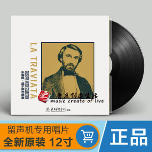 Genuine Camellia Girl Josepe Willdee Collection LP Vinkin Records Special 12 -inch Disc