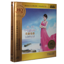 Genuine magic music audition vocal test disc Gong Yue Tianlai legend HQCD 1CD