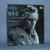 máy phát nhạc đĩa Bản giao hưởng Beethoven Ninth chính hãng Bản ghi âm kiểu cũ dành riêng cho bản ghi vinyl 2LP hoàn toàn mới 12 inch - Máy hát 	máy nghe nhạc đĩa than sony Máy hát