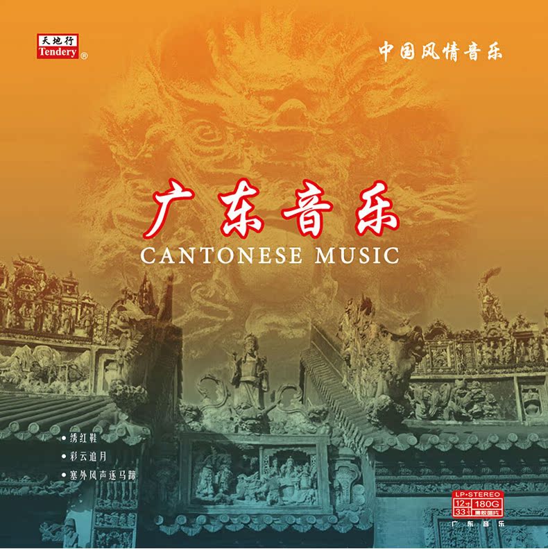 đầu đĩa than micro dd7 Âm nhạc chính hãng Trung Quốc-Quảng Đông Caiyun theo đuổi bản ghi âm LP LP ghi đĩa mặt trăng dành riêng cho đĩa 12 inch - Máy hát 	kim đầu đĩa than pioneer