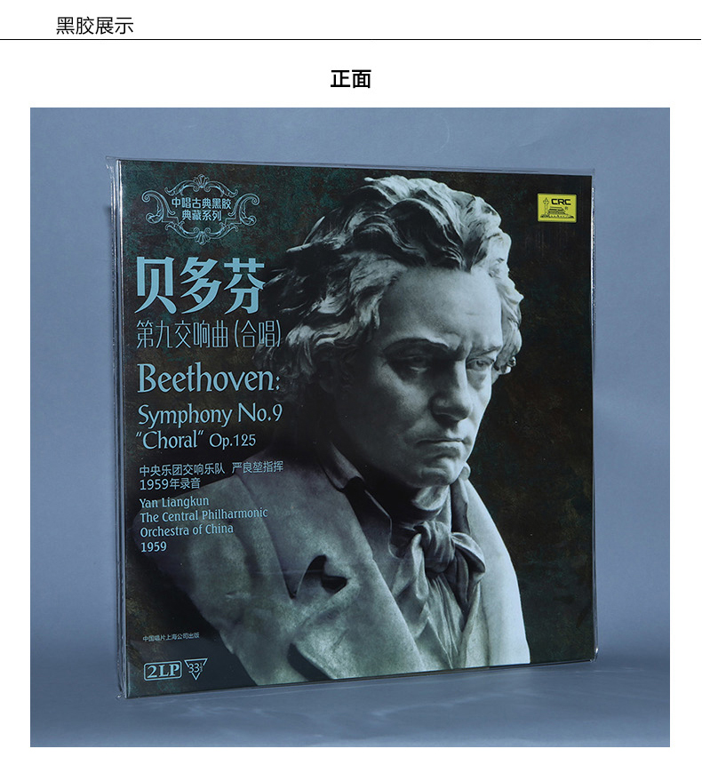 Bản giao hưởng Beethoven Ninth chính hãng Bản ghi âm kiểu cũ dành riêng cho bản ghi vinyl 2LP hoàn toàn mới 12 inch - Máy hát 	đầu đĩa than denon dp-1200	