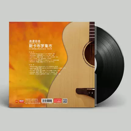 Романтическая гитара Famous TuScapolo Market LP Vinkin Record Special 12-дюймовый диск 33 Рап