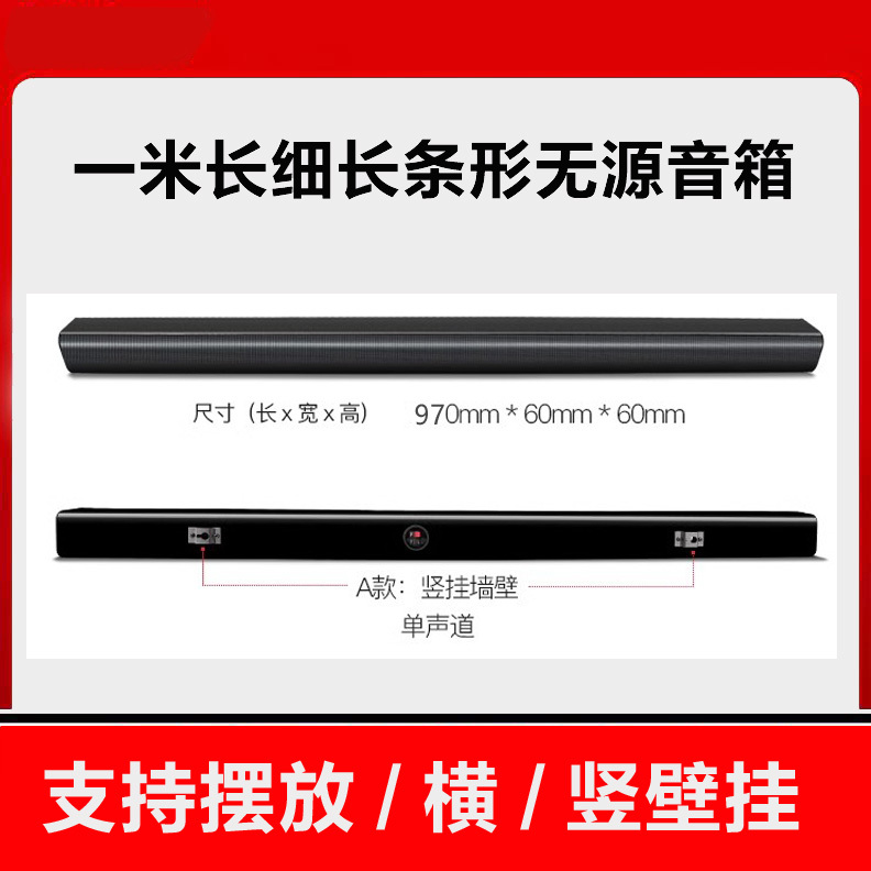 1.0m Long and Slim High-Power Sound Bar Indoor and Outdoor Advertising Tv Speaker 5.1 Home Theater Surround Center Speaker