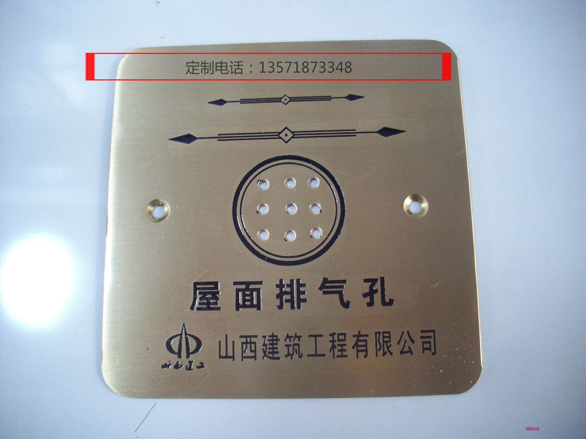 National Roof Exhaust Hole Sign on Roof Exhaust Hole