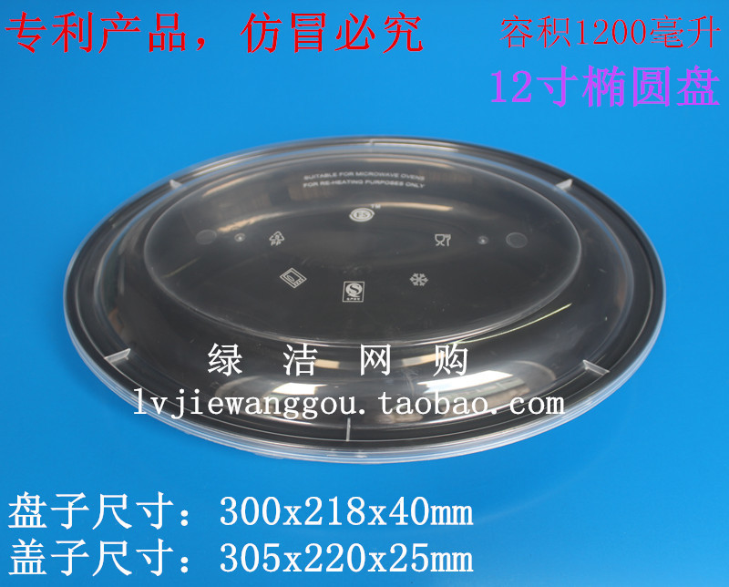 12inch Disposable Takeaway Dishes/Oval Plates/Stir-Fry Plates/Lobster Plates/Barbecue Plates/Large Fish Plates/Fruit Plates/120 Sets