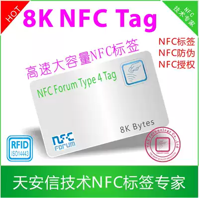 8K bytes high speed NFC tag 8K nfc tag high speed nfc tag