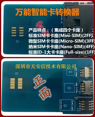 Universal smart card adapter SIM card adapter ID-1 ID-000 adapter big card to small card