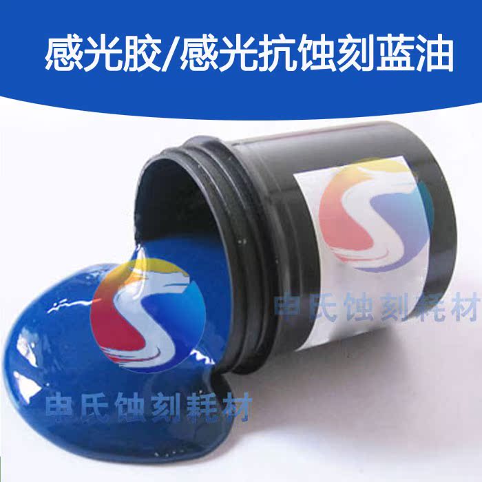 Sensitive adhesive photosensitive resist etching blue oil developing line oil corrosion resistant metal blue oil recipe transfer 1kg