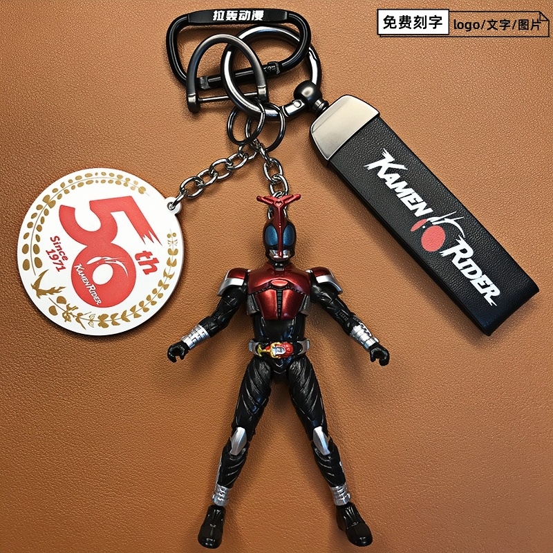 Authentic Kamen Rider Car Keychain with a High-End Feel, Boys' Backpack Pendant, Kamen Rider Shougo, Shougo Shougo,Shougo Shougo Authentic Kamen Rider Car Keychain with a High-End Feel, Boys' Backpack Pendant, Kamen Rider Shougo, Shougo Shougo,Shougo Shougo