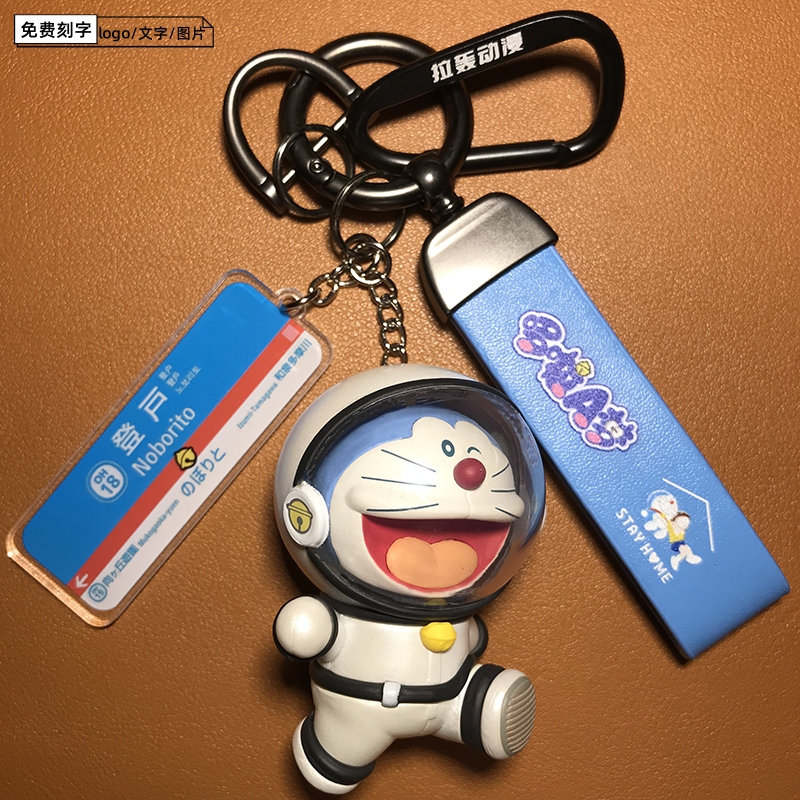 Doraemon Astronaut Keychain Pendant Car Couple Cute Men and Women Cartoon Jingle Cat Peripheral Chain Doraemon Astronaut Keychain Pendant Car Couple Cute Men and Women Cartoon Jingle Cat Peripheral Chain
