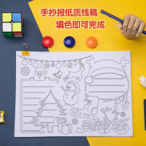 Grade 1 2 3 Math reading 38 Tree planting hand-copied newspaper semi-finished a4 coloring line draft 8 tabloid artifact