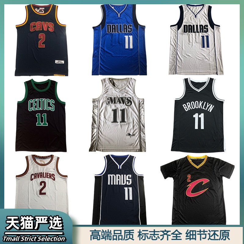 Lone Ranger Kyrie Irving Jersey No. 11 Embroidered Version Brooklyn Nets Cavaliers No. 2 Basketball Jersey Celtics Short-Sleeve Sw