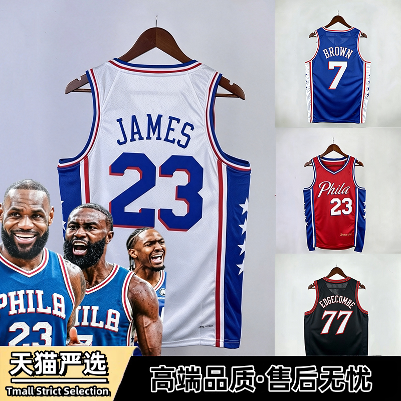76Ers James Jersey No. 23 Jaylen Brown Basketball Uniform Set Vj Echikum No. 77 Vest Sw Retro