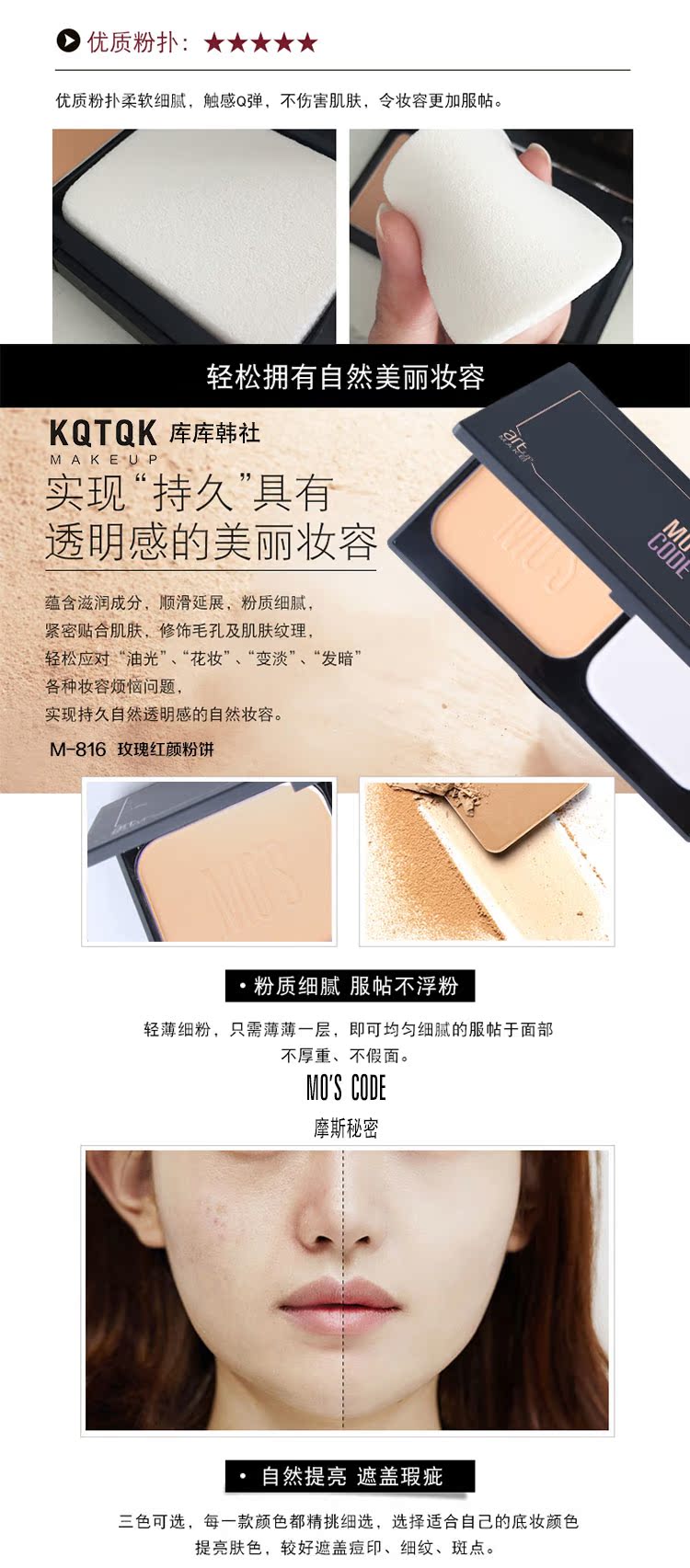 KQTQK 库 韩 社 phấn hồng mặt đỏ phấn che khuyết điểm mảng bám để chỉnh sửa màu da lâu trôi kiểm soát lớp trang điểm mỏng dầu - Bột nén phấn phủ nars