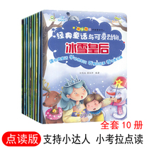 Little koala little man reads picture book genuine classic fairy tales and cute animals (all 10 volumes) storybook