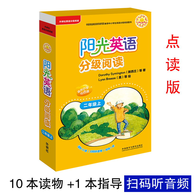 Read Sunshine English grade reading primary school second grade 2 on (point reading) 10 books 1 guide