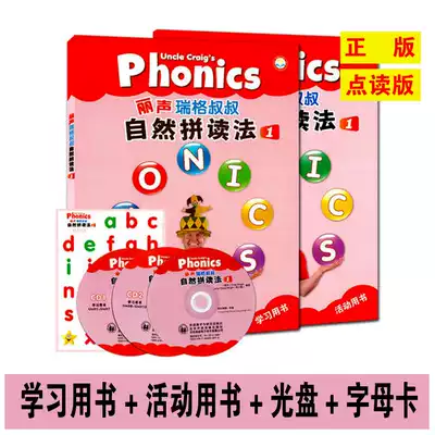 Foreign Research Society Li Shengrui's natural spelling method 1 North Foreign Youth English Phonics textbook first volume