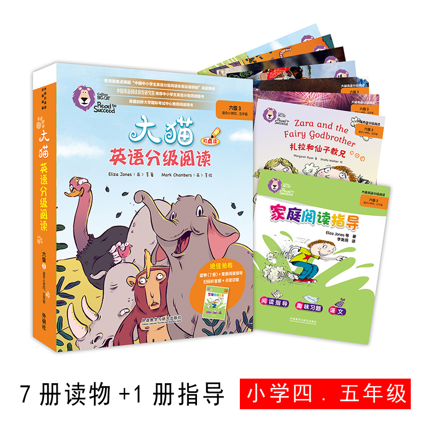 Genuine Big Cat English Grading reading Class 6 Level 3 Primary Four fifth-graders 7 Book of books 1 Book guidance