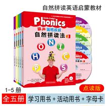 Foreign Research Society Li Shengruis natural spelling method 1-5 students use books 1 to 5 level reading textbooks