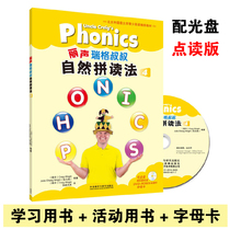 Foreign Research Society Lisheng Ruige Uncle Natural Phonics Method 4 Student book English phonics textbook Volume 4