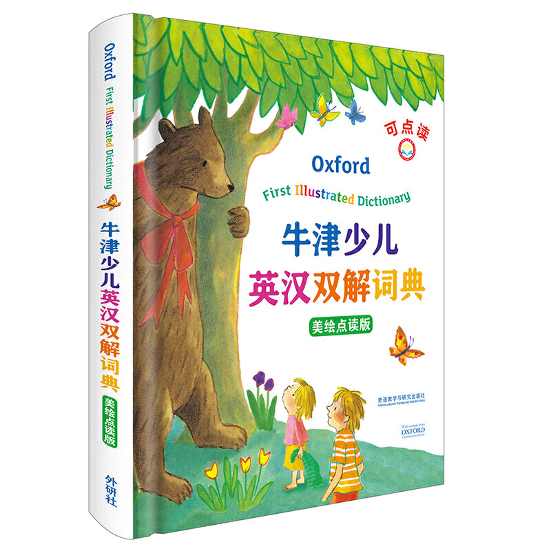 Oxford Oxford Young Children's English and Chinese Dual-Solution Dictionary American Drawing Point Reading Edition Supported the foreign research and development of VT-8C VTS30