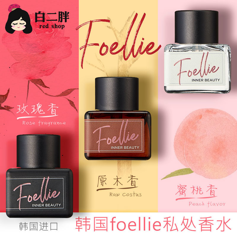 South Korean foelie woman with perfume lasting light fragrance and fresh and fragrant 5ml dress