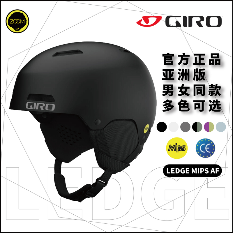 Zoom Snowball 25 Giro Snowboard and Ski Helmet Ledge Unisex Asian Style Mips Technology Zoom Snowball 25 Giro Snowboard and Ski Helmet Ledge Unisex Asian Style Mips Technology